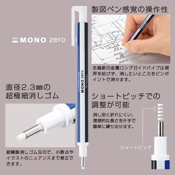 【現貨】【日本製🇯🇵】 日本Tombow 蜻蜓牌 MONO 按壓式筆型橡皮擦｜旋轉式推出設計｜便攜替 日本橡皮擦-細節圖8