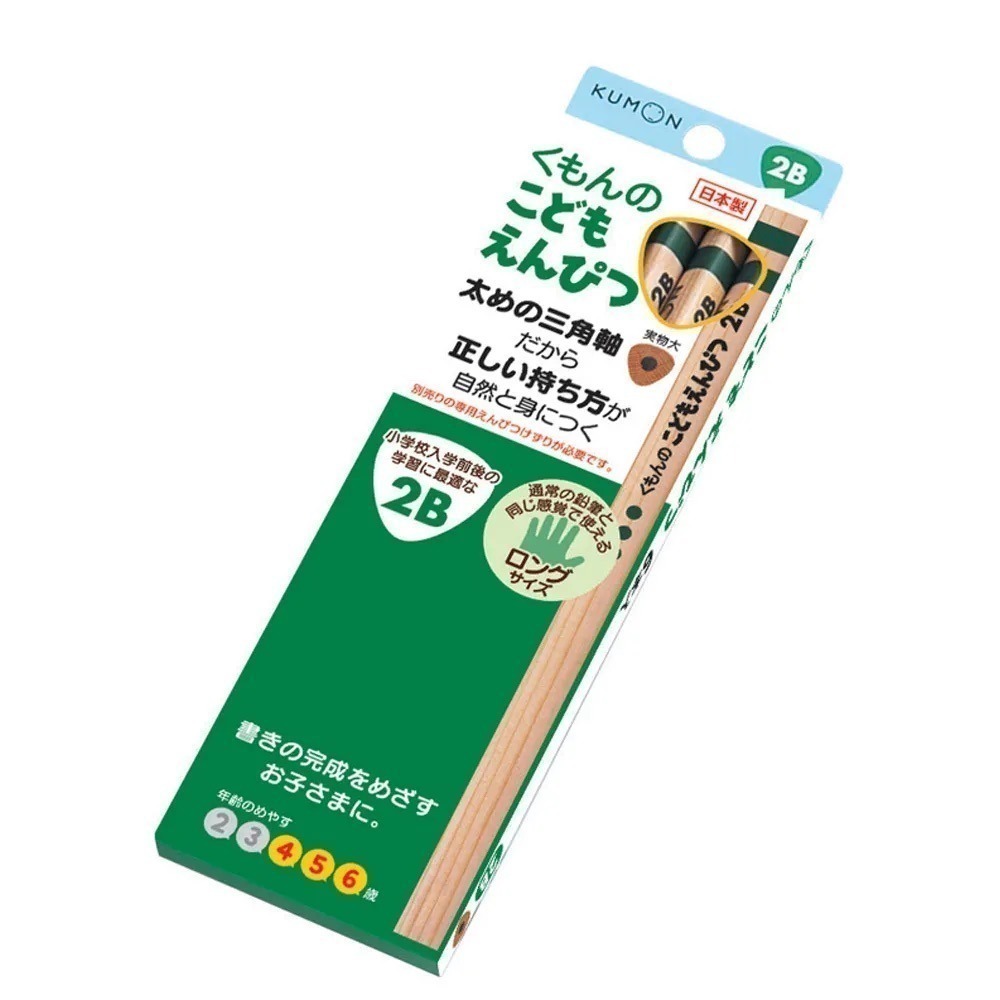【現貨】【日本製🇯🇵】KUMON 三角鉛筆 2B｜兒童握筆鉛筆 學齡前練習鉛筆 三角鉛筆 日本鉛筆 小學鉛筆-細節圖2