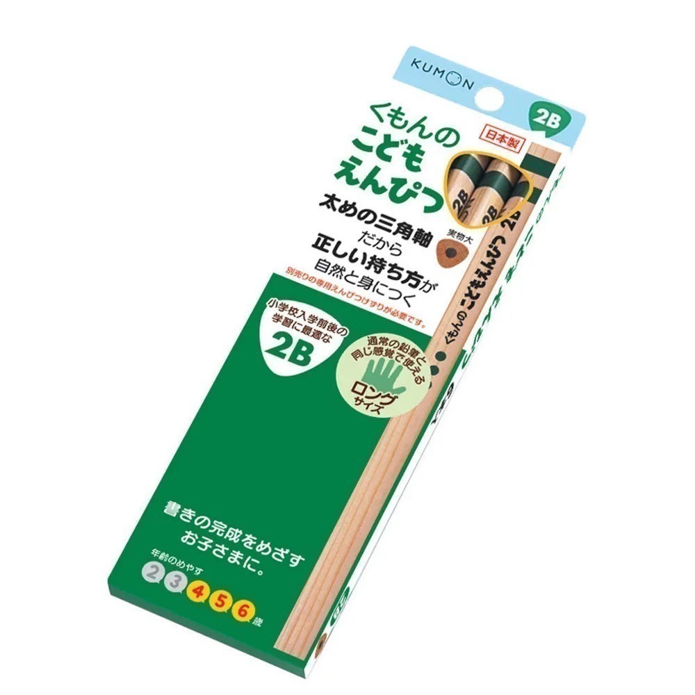 【現貨】【日本製🇯🇵】KUMON 三角鉛筆 2B｜兒童握筆鉛筆 學齡前練習鉛筆 三角鉛筆 日本鉛筆 小學鉛筆-細節圖4