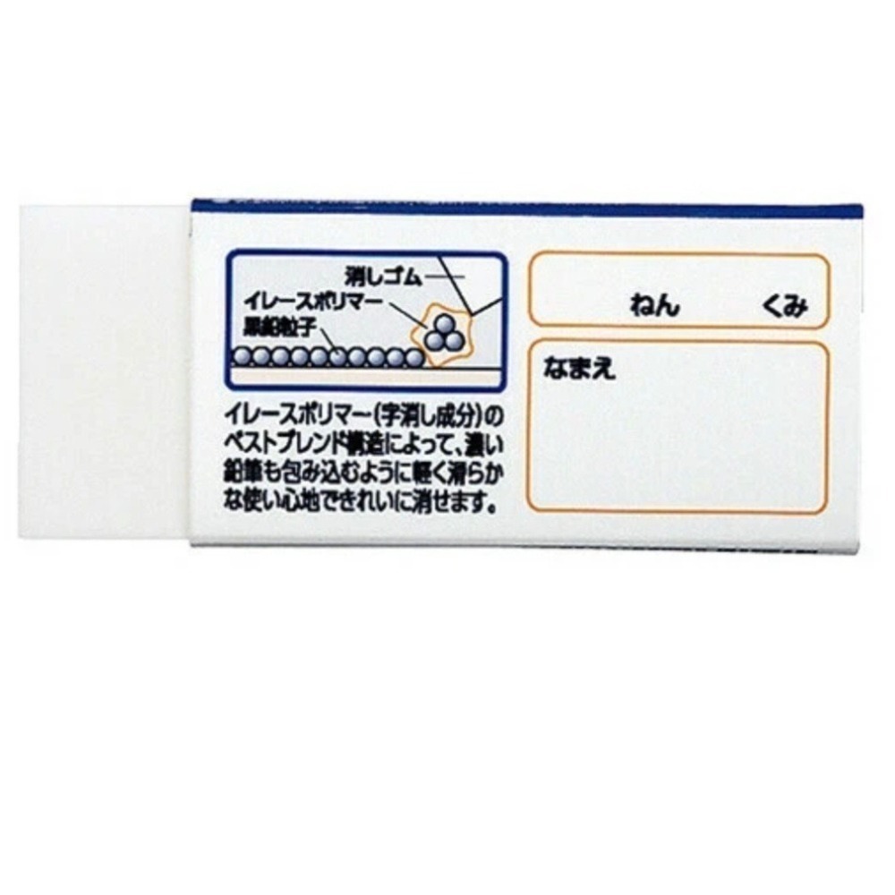 【現貨】【日本製🇯🇵】Sakura 櫻花小學生橡皮擦｜2B鉛筆專用｜不易髒手 |日本橡皮擦 | 小學生學習橡皮擦-細節圖6