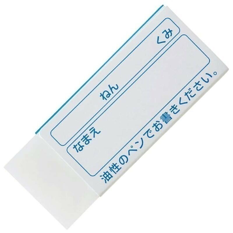 【現貨】【日本製🇯🇵】Sakura 櫻花小學生橡皮擦｜2B鉛筆專用｜不易髒手 |日本橡皮擦 | 小學生學習橡皮擦-細節圖7
