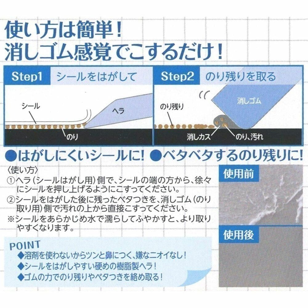 【現貨｜日本製🇯🇵】SEED殘膠去除橡皮擦｜貼紙去膠神器｜雙效除膠橡皮擦｜日本文具清潔小物｜媽媽愛用-細節圖3