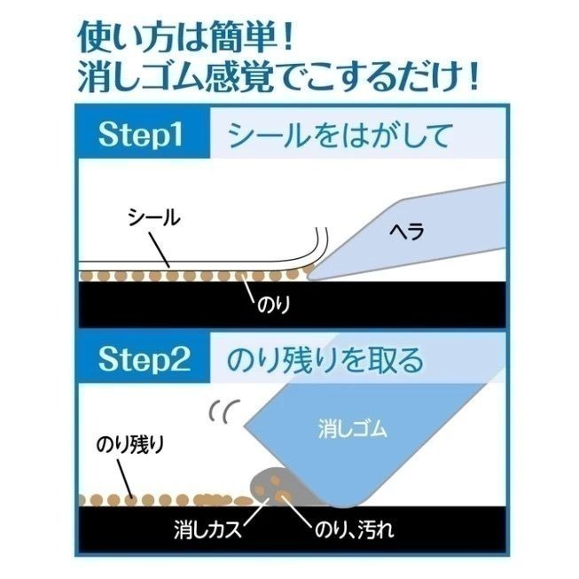 【現貨｜日本製🇯🇵】SEED殘膠去除橡皮擦｜貼紙去膠神器｜雙效除膠橡皮擦｜日本文具清潔小物｜媽媽愛用-細節圖4