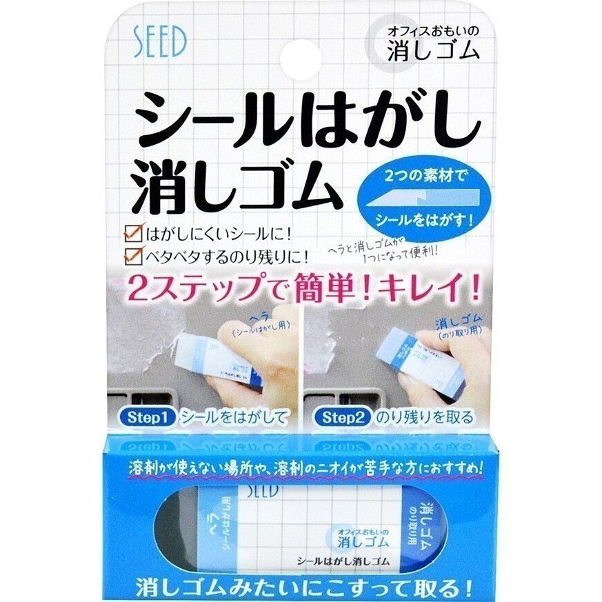 【現貨｜日本製🇯🇵】SEED殘膠去除橡皮擦｜貼紙去膠神器｜雙效除膠橡皮擦｜日本文具清潔小物｜媽媽愛用-細節圖5