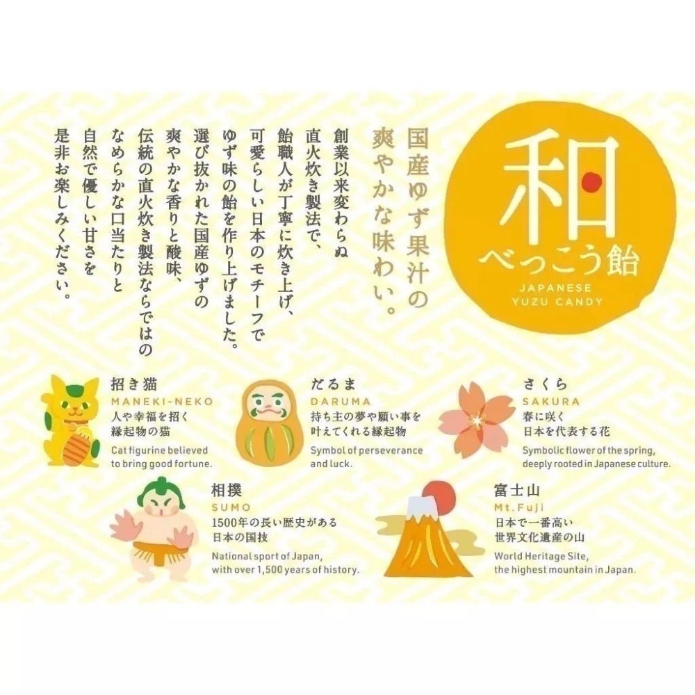 【現貨】日本製🇯🇵 野州 和風福神吉祥物造型開運黃金糖 |達摩|招財貓|櫻花|富士山|不倒翁|日本糖果|日本黃金糖-細節圖2