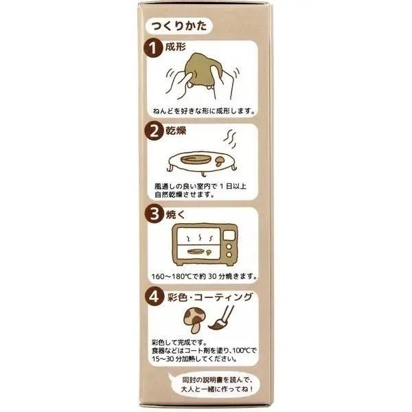 【現貨】【日本製🇯🇵】GINCHO 烤箱陶藝黏土 DIY 手作組｜居家陶作｜親子手作 兒童黏土 日本黏土 日本陶土-細節圖7