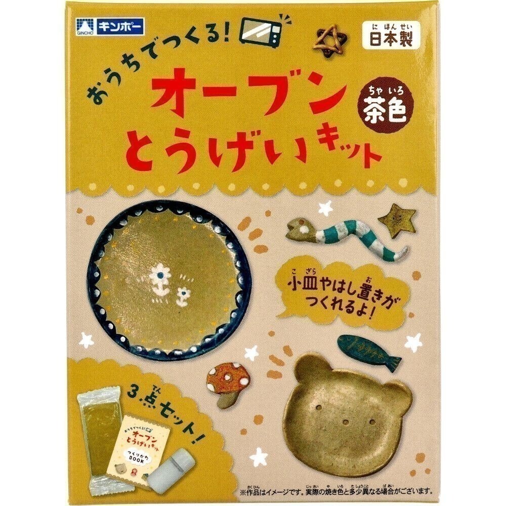 可聊聊 數量可調【現貨日本製🇯🇵】GINCHO 烤箱陶藝黏土 DIY｜暑假親子手作｜DIY 日本黏土 日本陶土-規格圖11