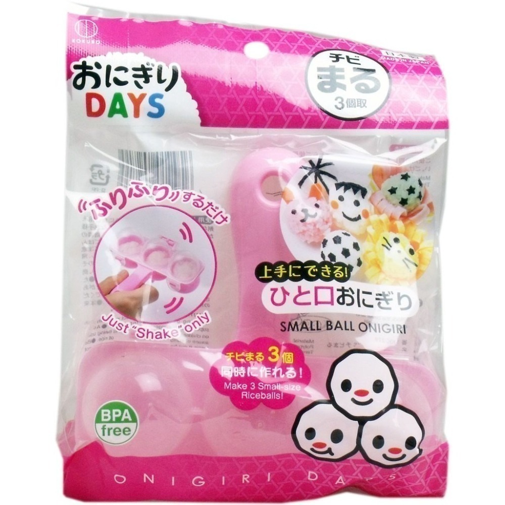 【現貨】日本製🇯🇵 小久保 KOKUBO 手搖飯糰模具 造型飯糰 三球飯團 飯團工具 做飯糰 飯糰神器 搖搖飯團-細節圖4