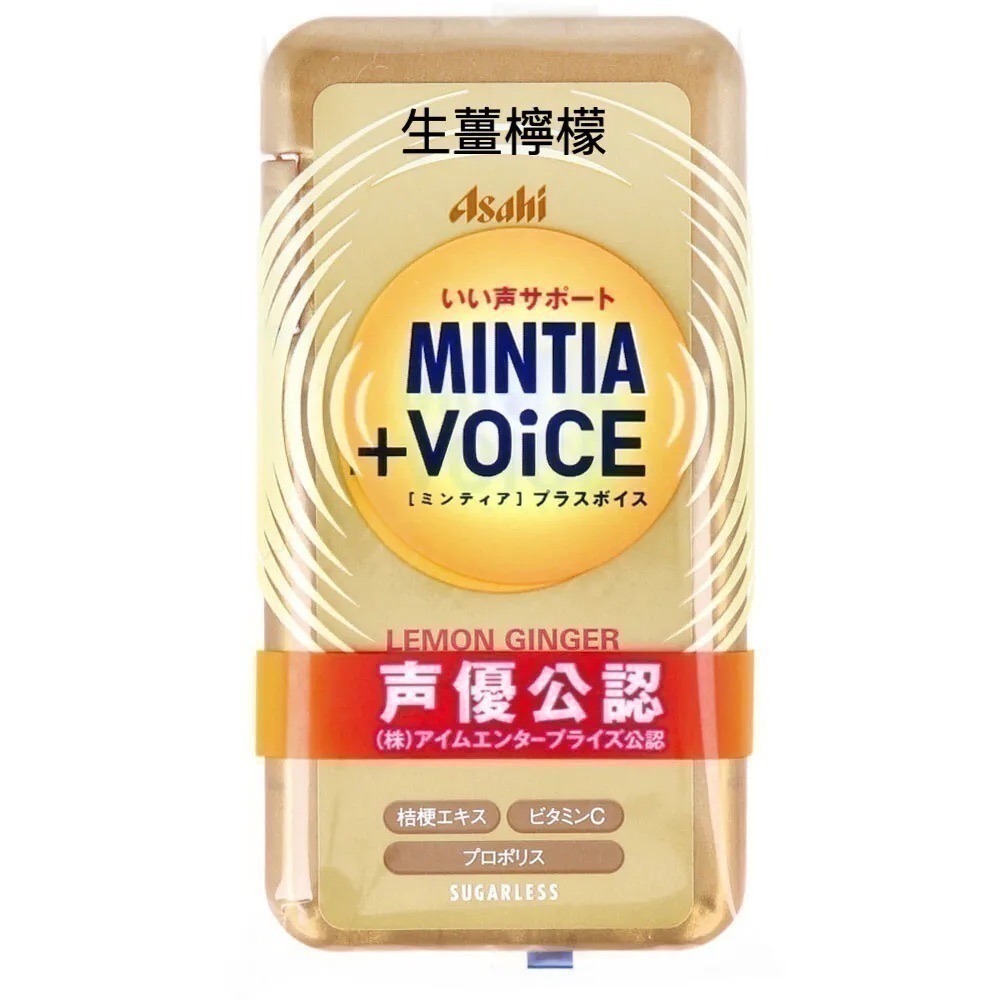 【現貨 日本製 🇯🇵】 Asahi 朝日 MINTIA 清涼薄荷錠｜BREEZE 系列 30粒／果香系列 50粒 清-細節圖3