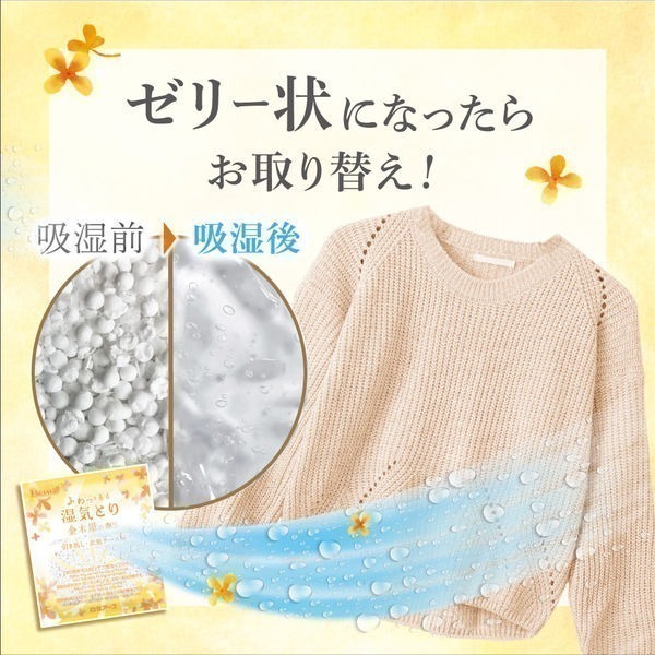 【現貨】【日本白元】衣櫃除濕片 4入｜金木犀・繡球花香氛｜梅雨季衣物收納必備-細節圖5