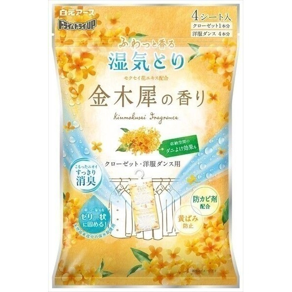 【現貨】【日本白元】衣櫃除濕片 4入｜金木犀・繡球花香氛｜梅雨季衣物收納必備-細節圖8