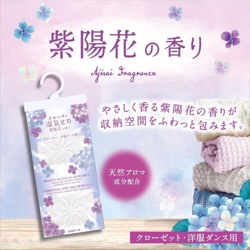 【現貨】【日本白元】衣櫃除濕片 4入｜金木犀・繡球花香氛｜梅雨季衣物收納必備-細節圖9