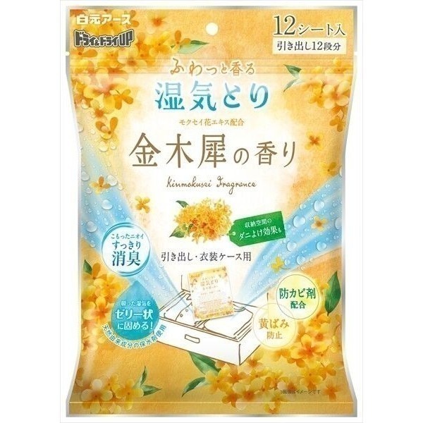 【現貨】【日本白元】衣櫃除濕片 4入｜金木犀・繡球花香氛｜梅雨季衣物收納必備-規格圖11