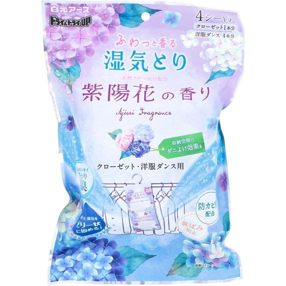 【現貨】【日本白元】衣櫃除濕片 4入｜金木犀・繡球花香氛｜梅雨季衣物收納必備-規格圖11