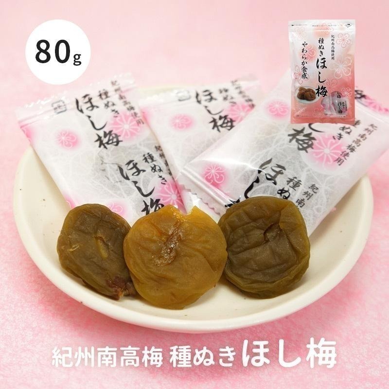 【現貨】日本製🇯🇵 和歌山無籽紀州南高梅 果肉厚實 × 酸甜回甘 × 清爽開胃 梅子肉 無籽梅肉 無子梅乾-細節圖2