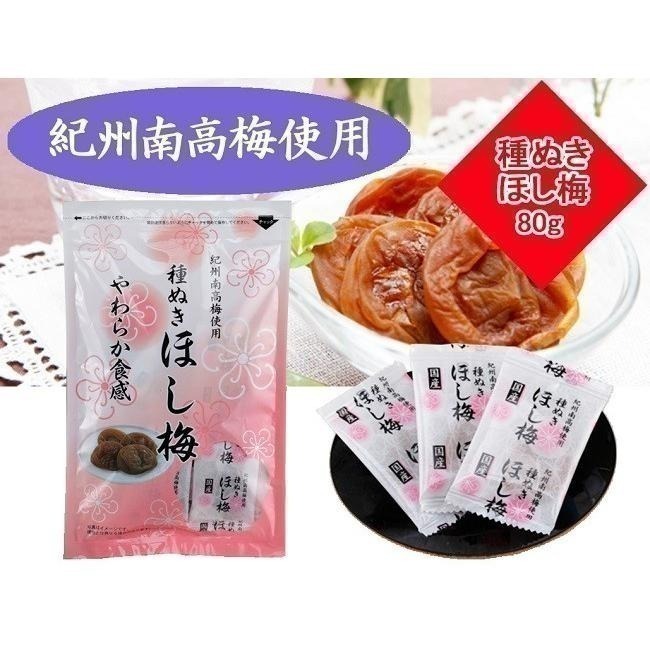 【現貨】日本製🇯🇵 和歌山無籽紀州南高梅 果肉厚實 × 酸甜回甘 × 清爽開胃 梅子肉 無籽梅肉 無子梅乾-細節圖7