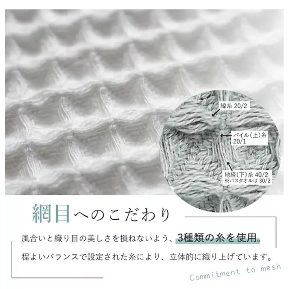 【歡迎聊聊 數量可調【現貨 日本製🇯🇵】 今治毛巾 華夫格鬆餅紋運動毛巾｜日本毛巾 輕薄速乾 親膚舒適 運動毛巾-細節圖4