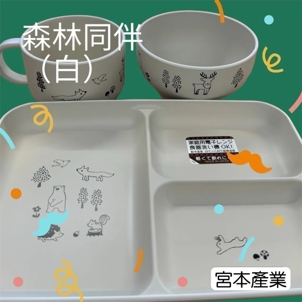 【歡迎聊聊 數量可調】【現貨 日本製🇯🇵】宮本產業 × MORIMORI 兒童分隔餐盤組｜可微波｜可洗碗機｜日本兒童-細節圖3