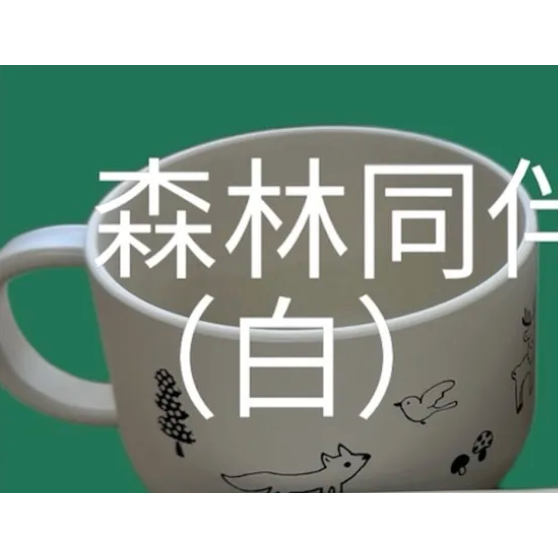 森林同伴-杯子(白)