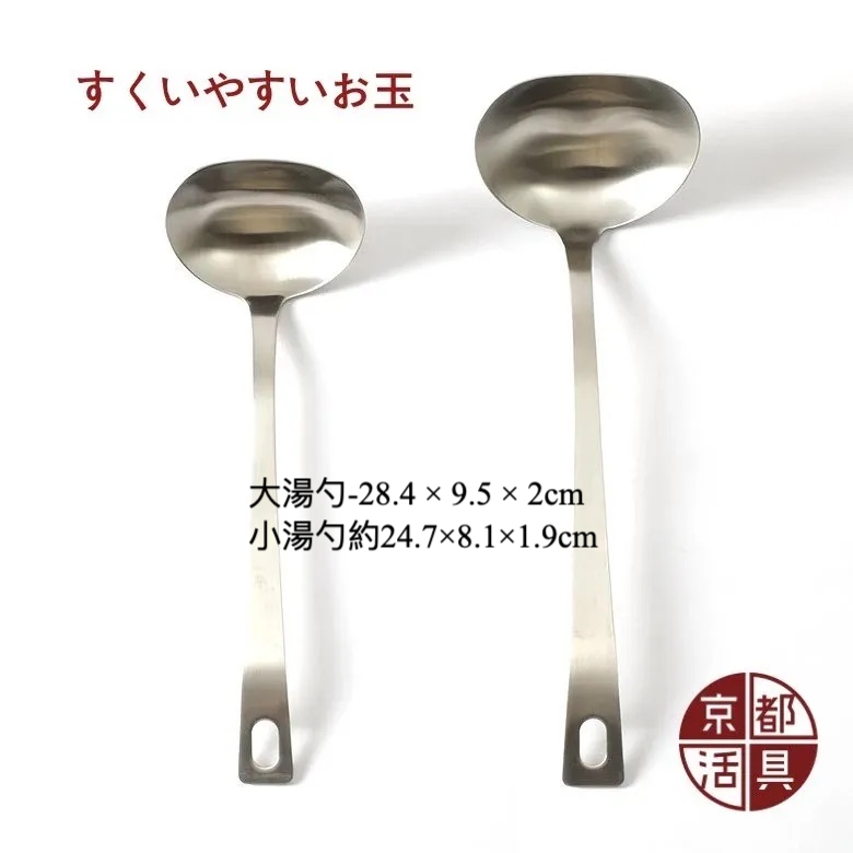 【現貨】【日本製🇯🇵 】京都活具不鏽鋼湯勺 日本湯勺 不鏽鋼湯勺 料理湯匙 料理勺 湯勺 不銹鋼勺子 不銹鋼勺-細節圖2
