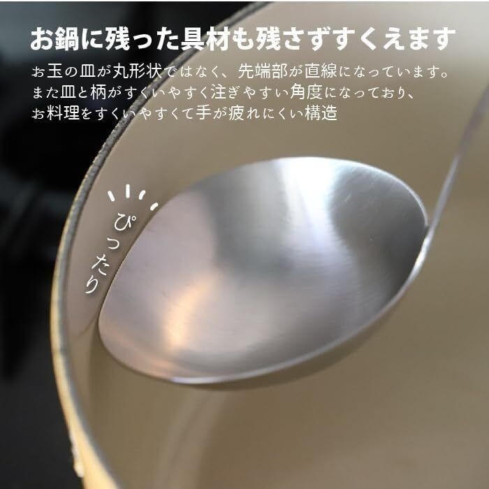 【現貨 日本製🇯🇵】京都活具18/8不鏽鋼湯勺｜夏日料理必備｜洗碗機可用｜日本廚具｜料理湯勺-細節圖4