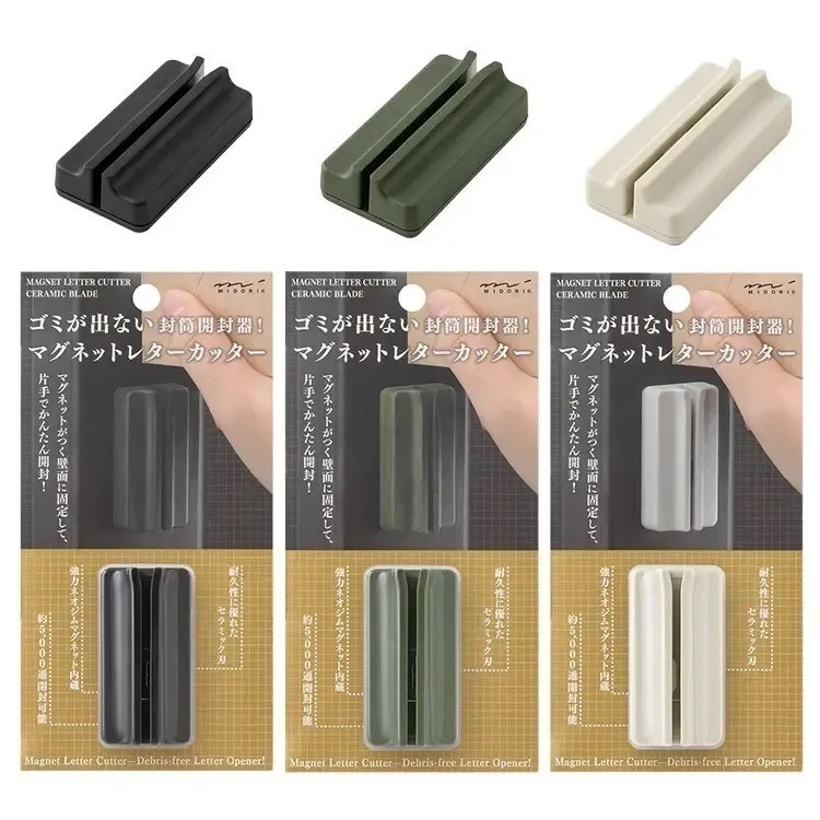 【現貨】日本🇯🇵MIDORI 陶瓷磁吸信封開封刀｜單手拆信｜安全不割手｜磁吸收拆信封 日本拆信刀 信封開封刀-細節圖5