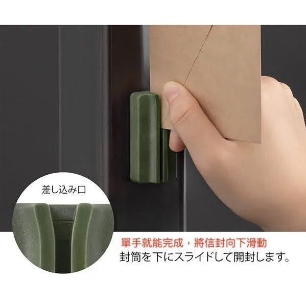 歡迎聊聊 數量可調 現貨 日本🇯🇵MIDORI 陶瓷磁吸 信封開封刀 單手拆信 安全不割手 磁吸 拆信 日本拆信刀-細節圖4