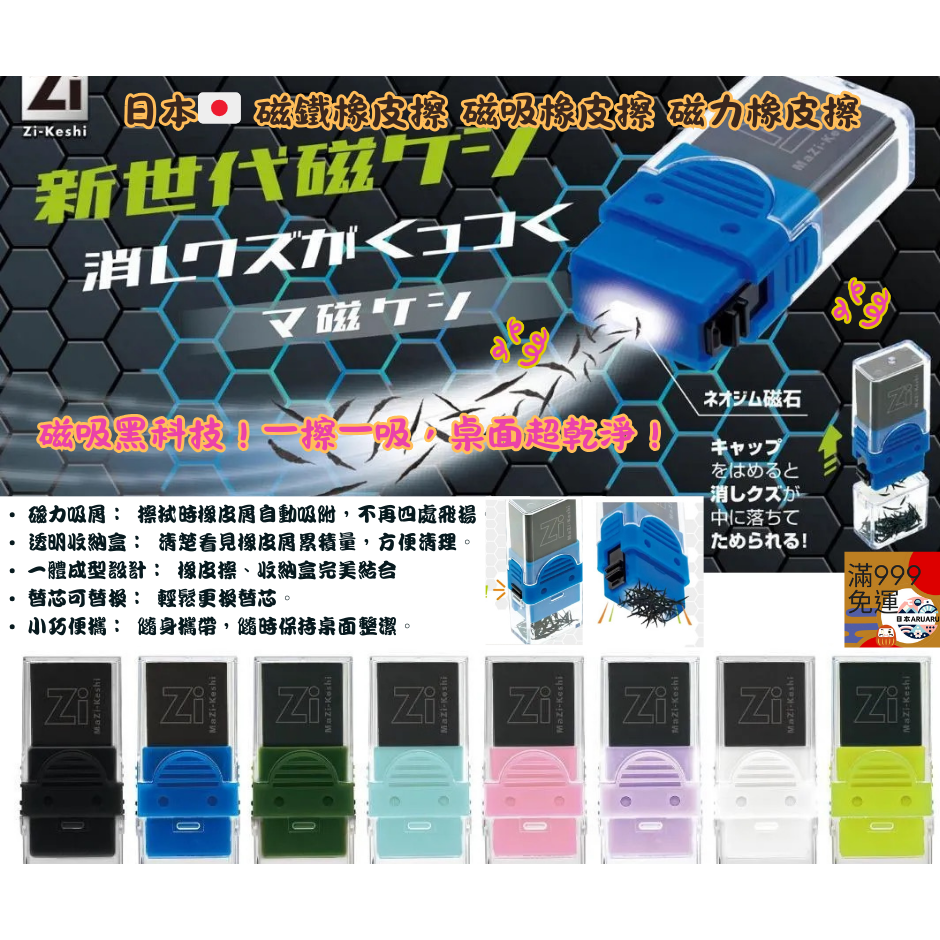 【現貨 日本製🇯🇵】磁力橡皮擦｜磁吸橡皮擦｜日本文具｜開學文具｜減少飛屑橡皮擦＋收納盒｜替芯可更換｜桌面整理-細節圖2