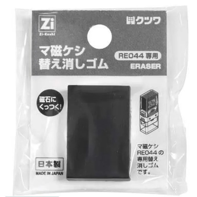 【現貨 日本製🇯🇵】磁力橡皮擦｜磁吸橡皮擦｜日本文具｜開學文具｜減少飛屑橡皮擦＋收納盒｜替芯可更換｜桌面整理-細節圖5