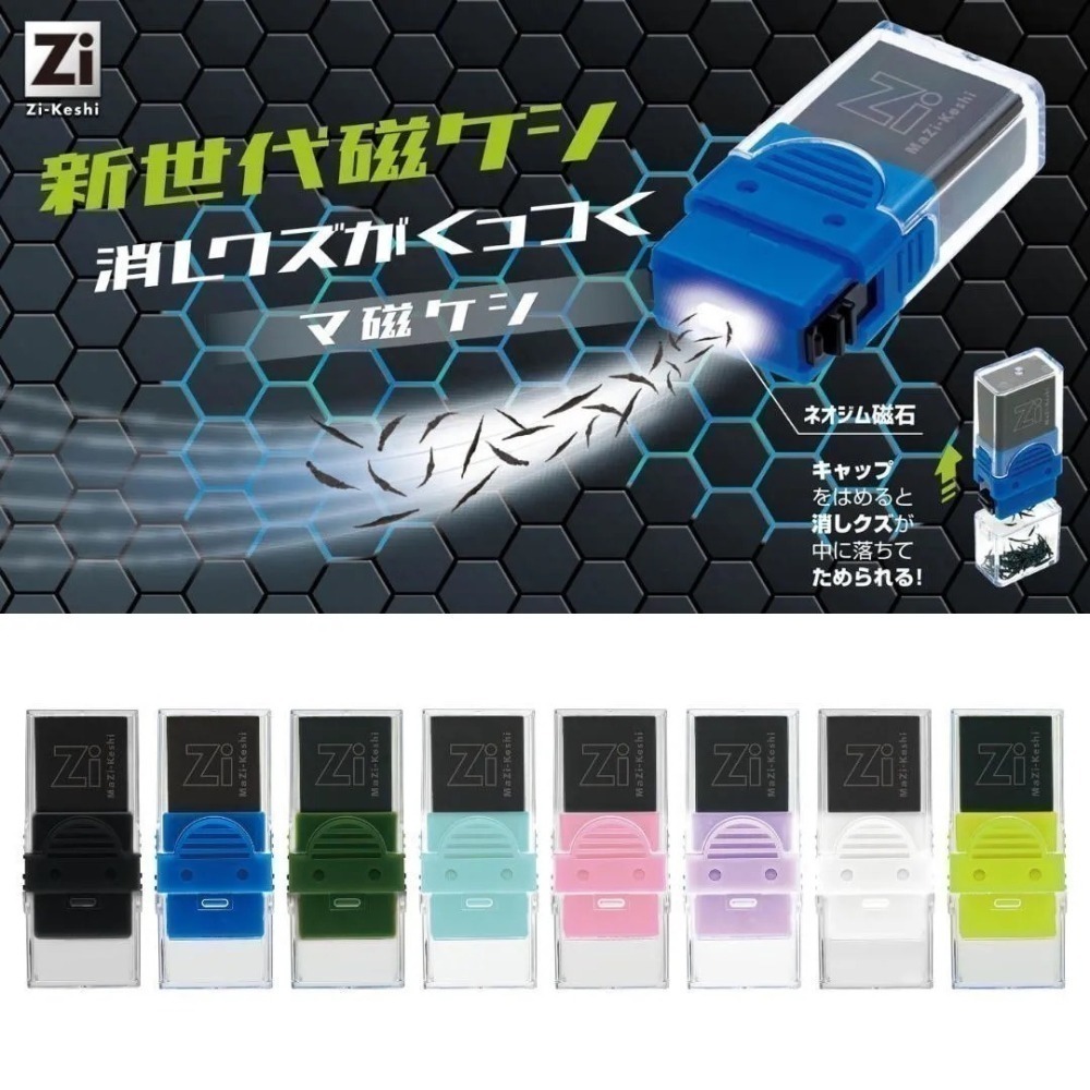 【現貨 日本製🇯🇵】磁力橡皮擦｜磁吸橡皮擦｜日本文具｜開學文具｜減少飛屑橡皮擦＋收納盒｜替芯可更換｜桌面整理-細節圖6