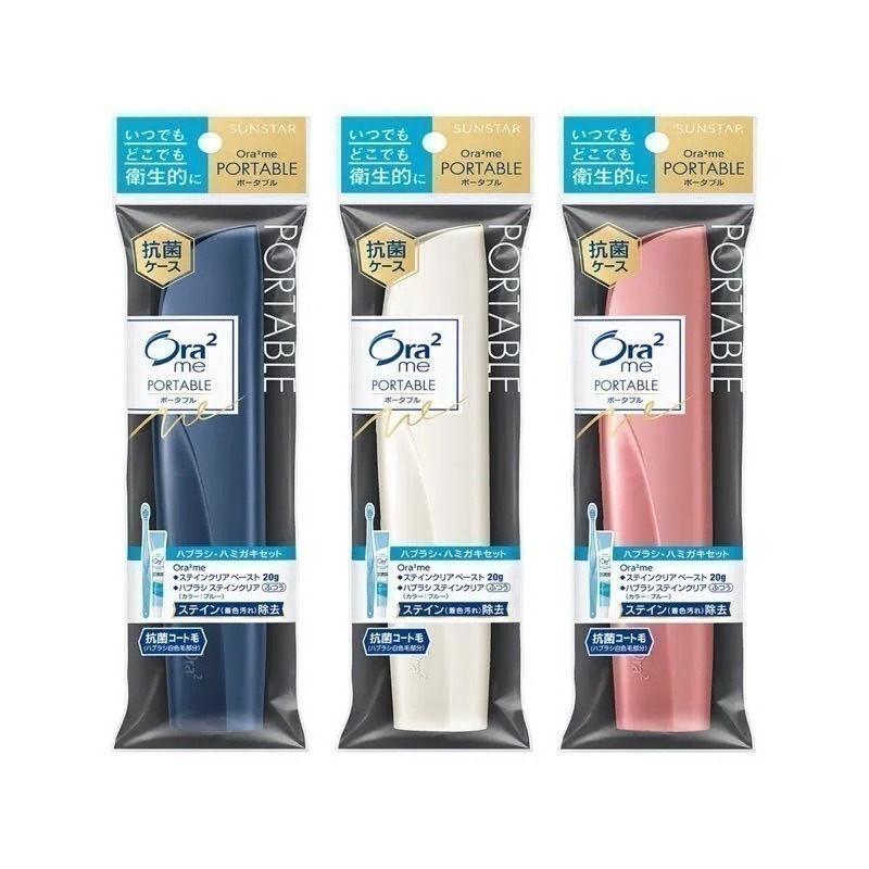 【現貨】【正品】日本製🇯🇵 Ora2輕時尚隨身牙刷組 日本牙刷組 旅行牙刷組 隨身牙刷組 牙膏牙刷組 外出牙刷組-細節圖7