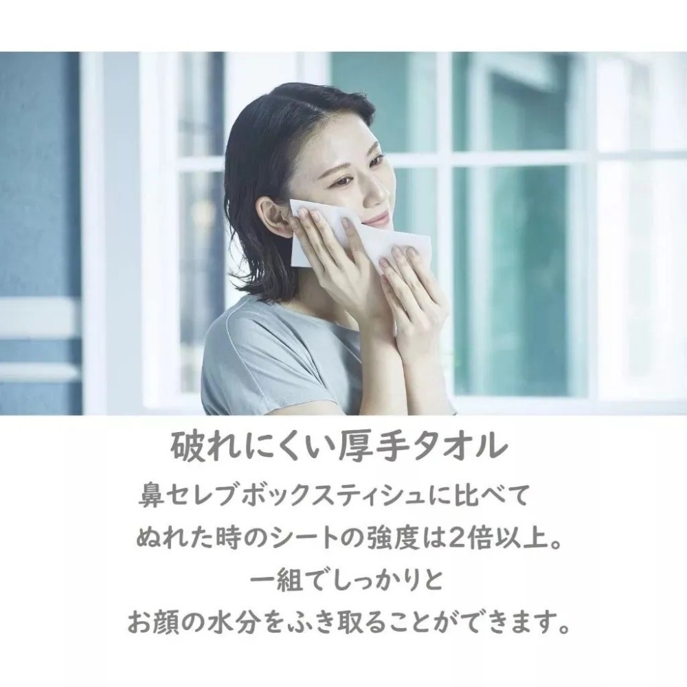 【現貨】【日本製🇯🇵 】Nepia 洗臉巾｜拋棄式毛巾・一次性使用・親膚柔軟 一次性洗臉巾 日本製洗臉巾-細節圖5
