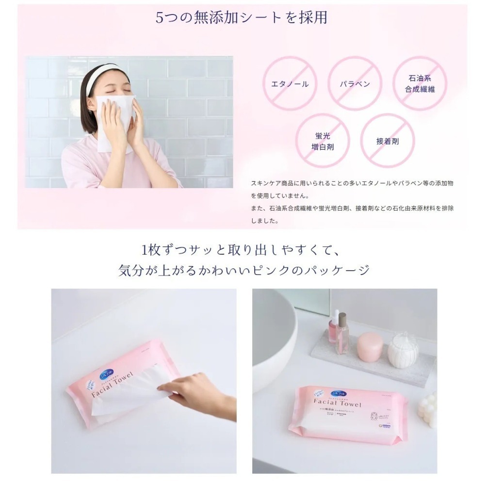 【現貨】【日本製🇯🇵 】Nepia 洗臉巾｜拋棄式毛巾・一次性使用・親膚柔軟 一次性洗臉巾 日本製洗臉巾-細節圖6