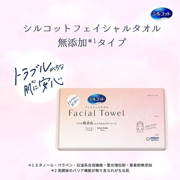 【現貨】【日本製🇯🇵 】Nepia 洗臉巾｜拋棄式毛巾・一次性使用・親膚柔軟 一次性洗臉巾 日本製洗臉巾-規格圖9