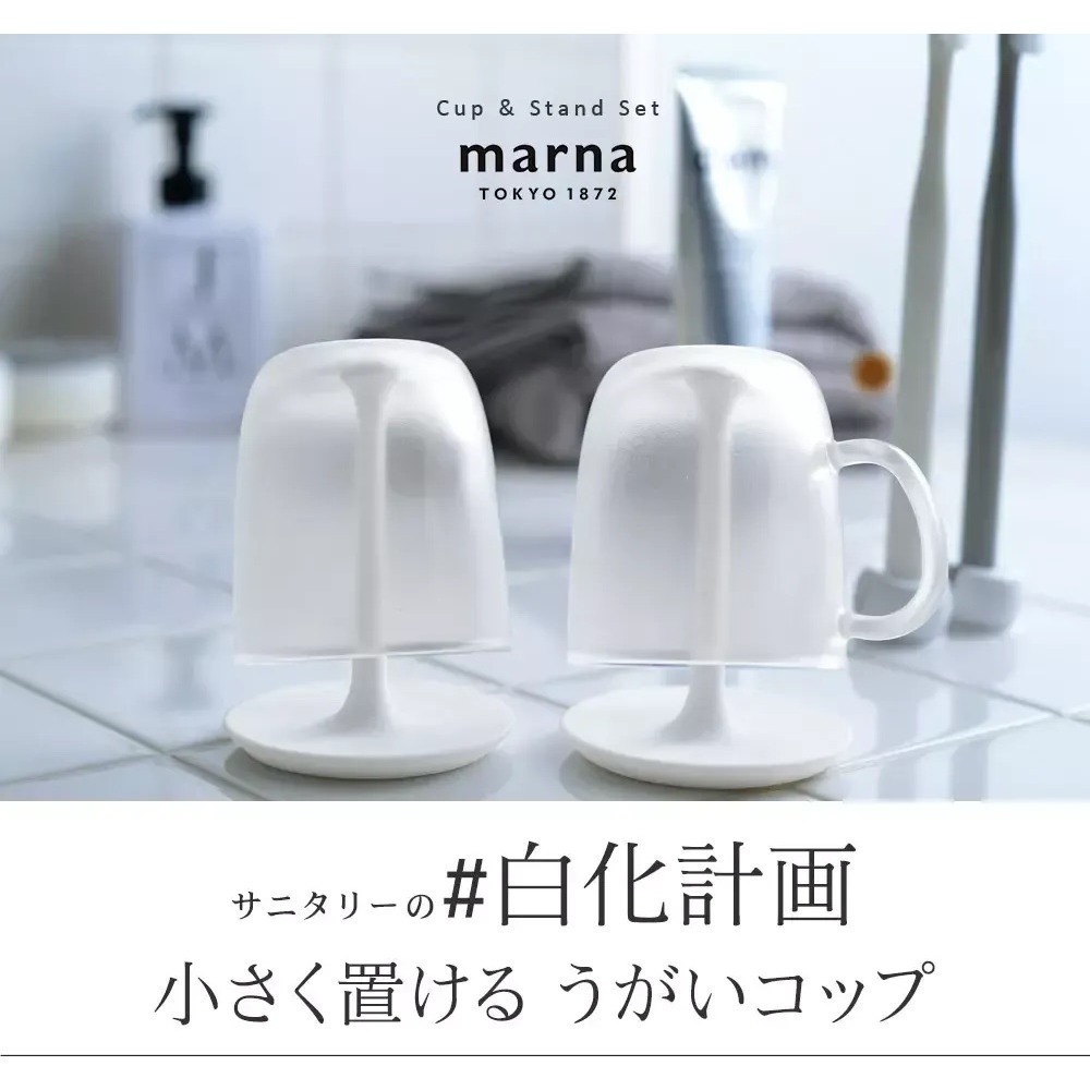【現貨】【日本製🇯🇵 】MARNA霧透漱口杯架組 漱口杯架 倒置漱口杯 日本漱口杯 漱口杯 瀝水漱口杯 無印風-細節圖8