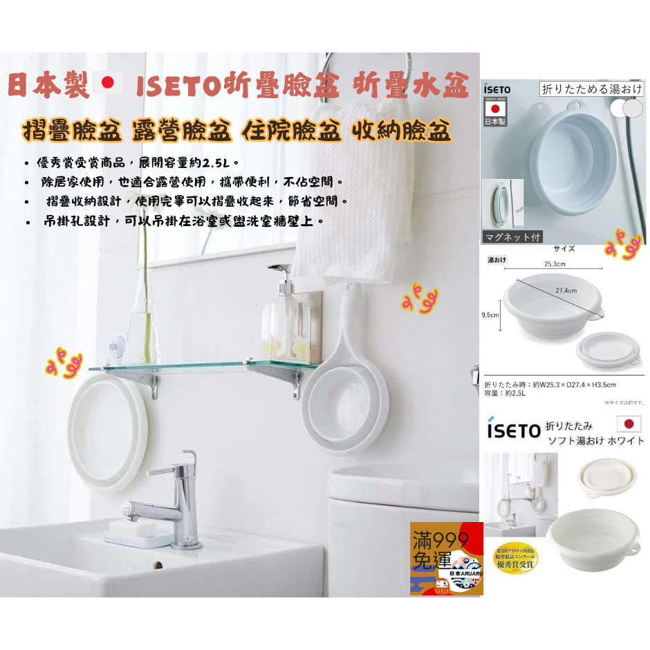 【現貨】【日本製🇯🇵】Iseto 折疊臉盆｜摺疊水盆｜露營水盆｜旅行收納臉盆｜收納臉盆｜輕巧便利，不佔空間-細節圖3