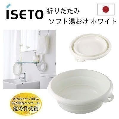 【現貨】【日本製🇯🇵】Iseto 折疊臉盆｜摺疊水盆｜露營水盆｜旅行收納臉盆｜收納臉盆｜輕巧便利，不佔空間-細節圖5