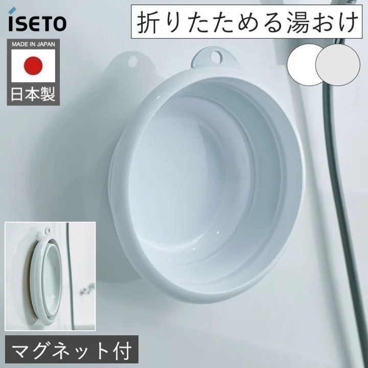 【現貨】【日本製🇯🇵】Iseto 折疊臉盆｜摺疊水盆｜露營水盆｜旅行收納臉盆｜收納臉盆｜輕巧便利，不佔空間-細節圖6