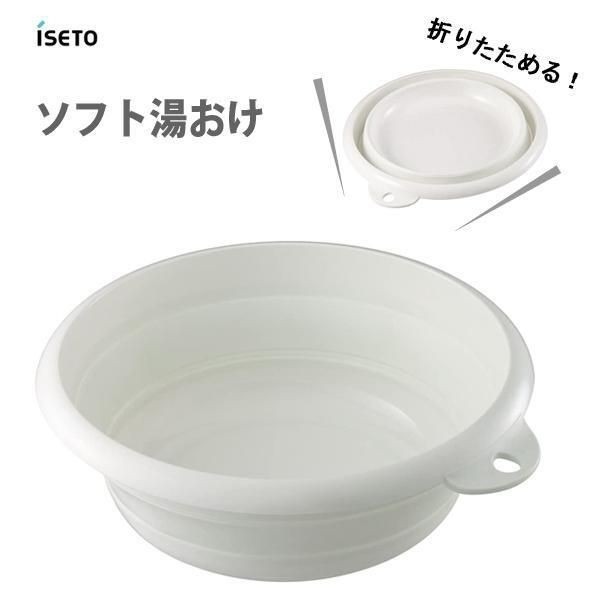 【現貨】【日本製🇯🇵】Iseto 折疊臉盆｜摺疊水盆｜露營水盆｜旅行收納臉盆｜收納臉盆｜輕巧便利，不佔空間-細節圖8