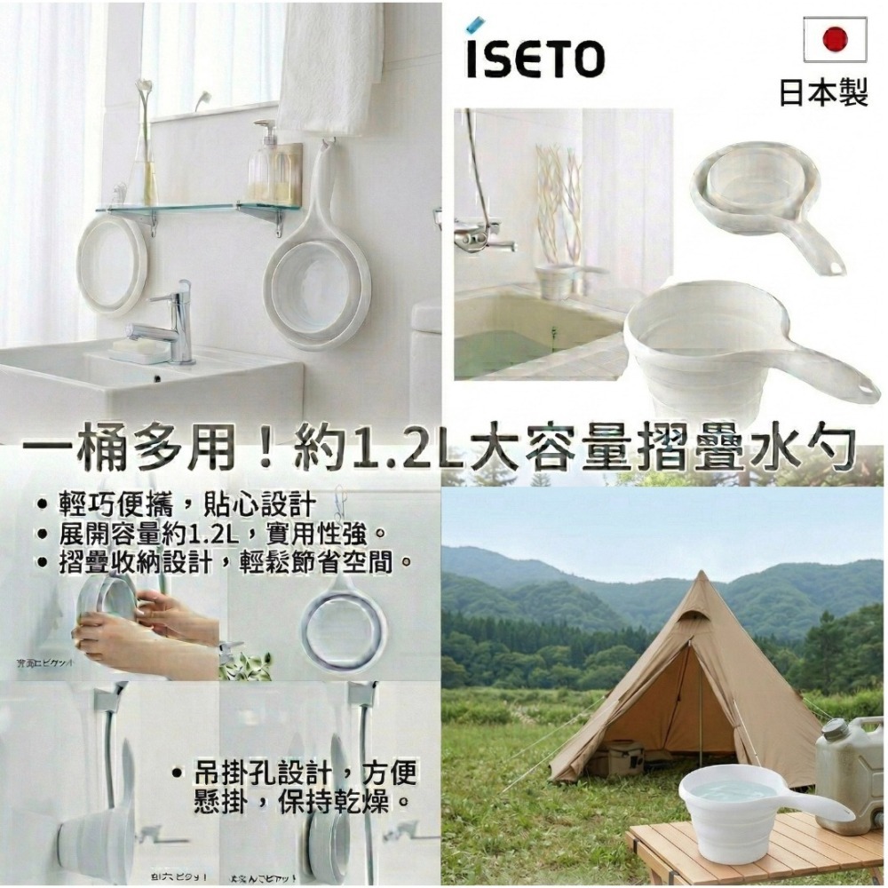 【現貨】【日本製🇯🇵】 Iseto 折疊水勺 折疊水杓 折疊水瓢 水杓 露營水勺｜摺疊設計，輕巧收納，居家露營適用-細節圖2