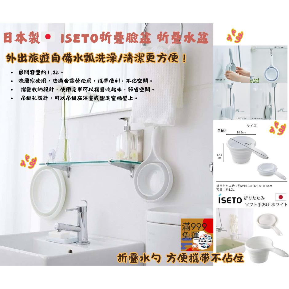 【現貨】【日本製🇯🇵】 Iseto 折疊水勺 折疊水杓 折疊水瓢 水杓 露營水勺｜摺疊設計，輕巧收納，居家露營適用-細節圖3