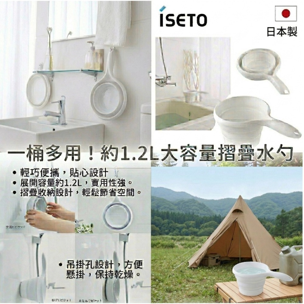 【現貨】【日本製🇯🇵】 Iseto 折疊水勺 折疊水杓 折疊水瓢 水杓 露營水勺｜摺疊設計，輕巧收納，居家露營適用-細節圖2