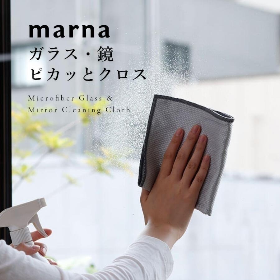 【現貨】日本MARNA 超細纖維玻璃鏡面清潔布 2入組｜玻璃布｜車窗抺布｜擦鏡布｜鏡子清潔 ｜車窗清潔-細節圖4