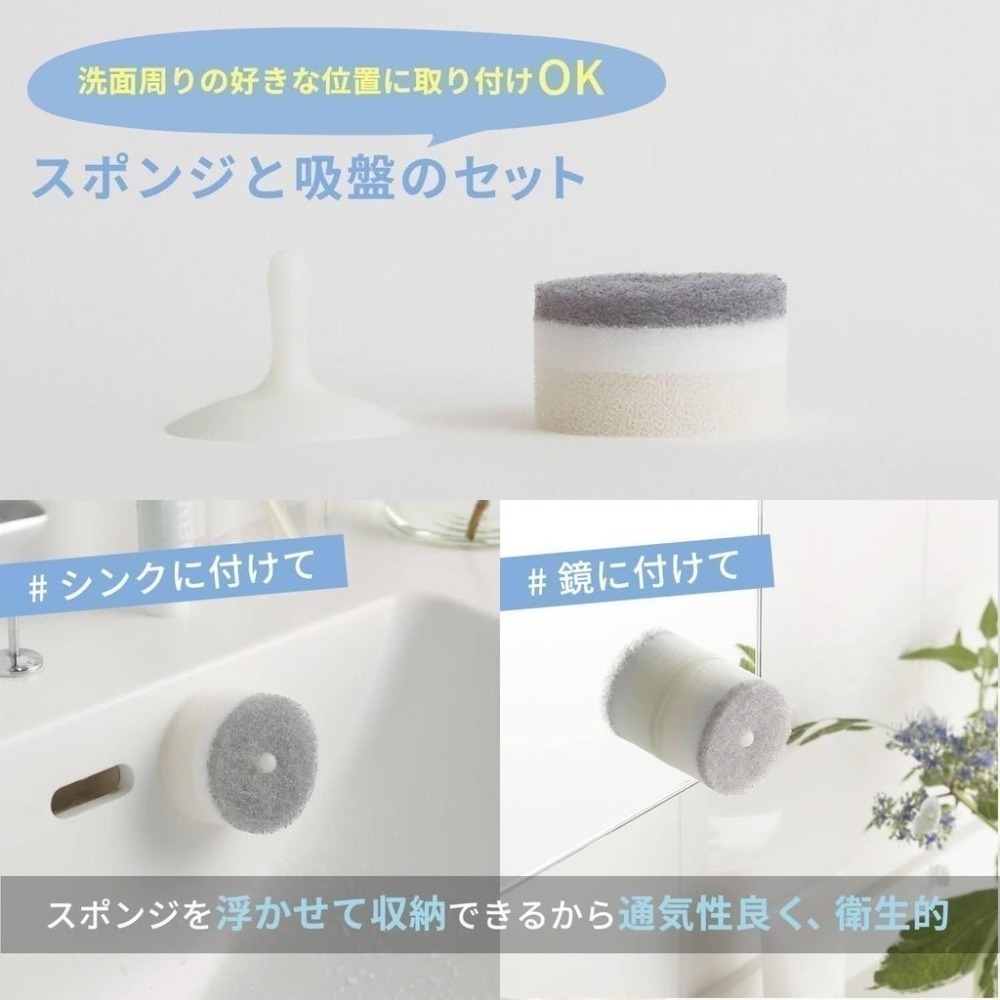 【現貨】【日本製🇯🇵】MARNA POCO 浴室三層海綿圓刷｜附吸盤｜小巧快乾 水龍頭 洗手台菜瓜布 浴室菜瓜布-細節圖7