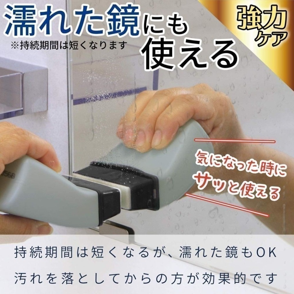 【現貨】【日本製🇯🇵】LEC 激落君 2倍強效強力型 鏡面防霧劑｜長效防霧 × 浴室鏡面清潔 × 水膜防止起霧-細節圖8