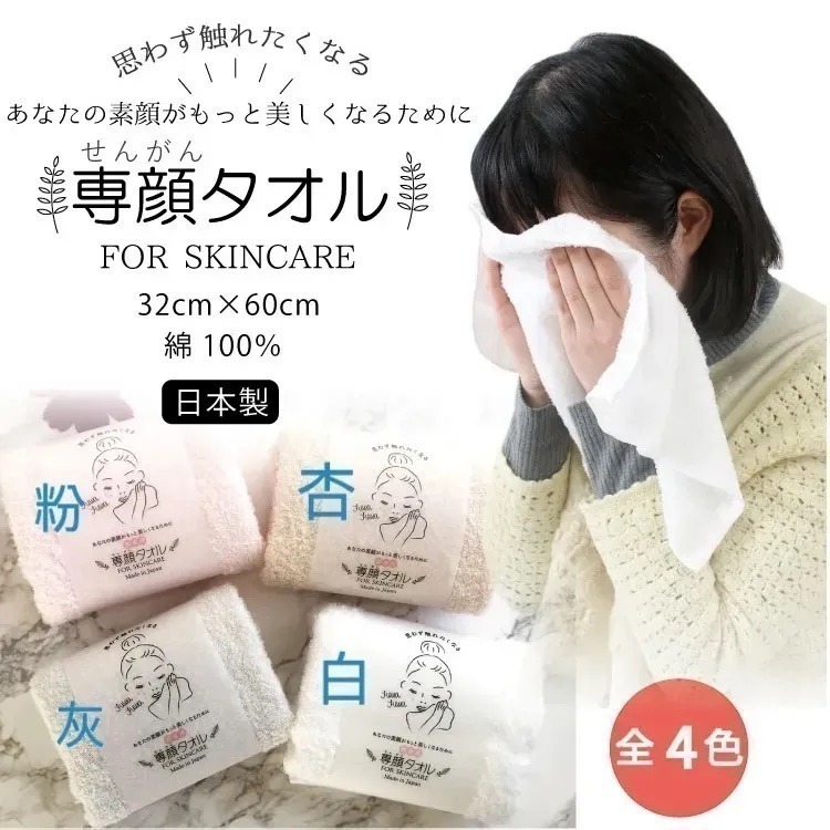 可調貨 聊聊【現貨 日本製🇯🇵】OBORO 洗臉毛巾｜百年工藝 × 純棉親膚｜快乾吸水 敏感肌適用 洗臉專用 洗臉巾-細節圖5