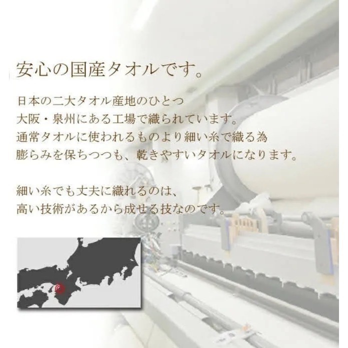 【現貨】【日本製🇯🇵】 天使之紗 大阪泉州 泉州天使之紗 四重紗洗臉毛巾｜百年工藝 × 純棉柔軟｜快乾親膚 四重紗-細節圖4