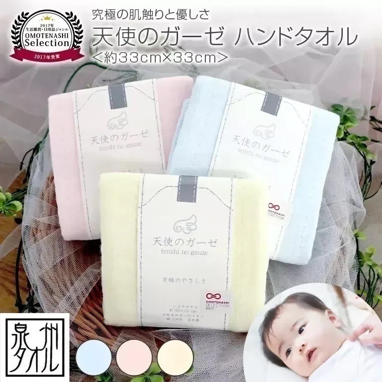 【現貨】【日本製🇯🇵】 天使之紗 大阪泉州 泉州天使之紗 四重紗洗臉毛巾｜百年工藝 × 純棉柔軟｜快乾親膚 四重紗-細節圖4