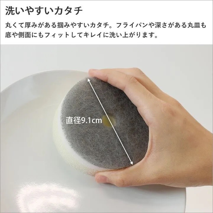 【現貨】【日本製🇯🇵】 Marna POCO 廚房洗碗海綿｜附吸盤設計｜海棉菜瓜布 吸盤式海綿 三層海綿圓刷 日本洗-細節圖4