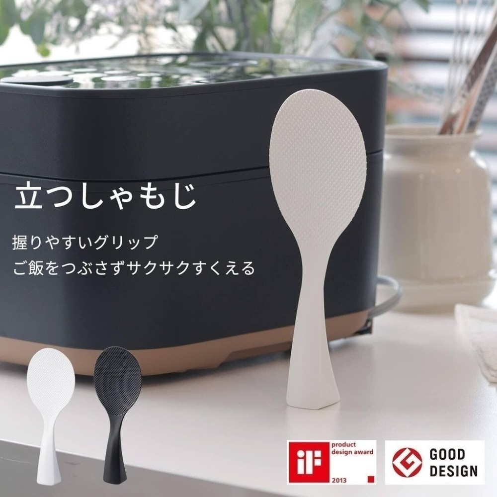 【現貨】【日本製🇯🇵】MARNA 站立式飯匙｜直立設計｜不易沾黏｜ 飯勺 日本飯匙 GOOD DESIGN 獲獎-細節圖4